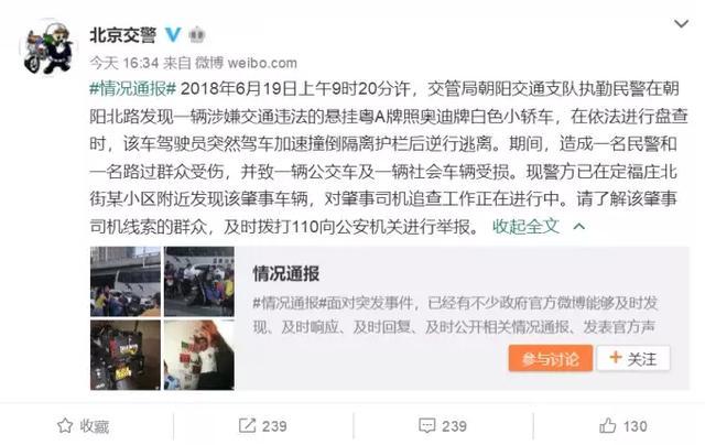 北京奥迪跑车冲卡逃逸,想要强行加塞逃跑,网友