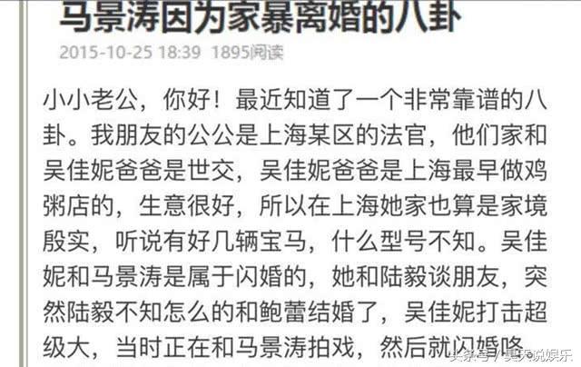 陆毅曾婚内出轨,和吴佳妮有过3年地下情?网友