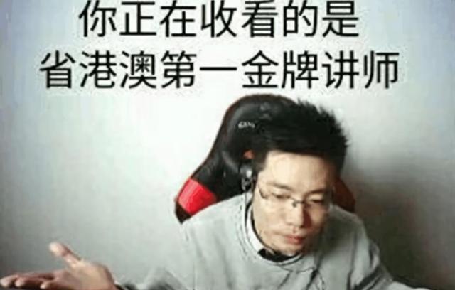 斗鱼"金牌讲师"大司马终于知道亏了,7级不学大招看你怎么圆!