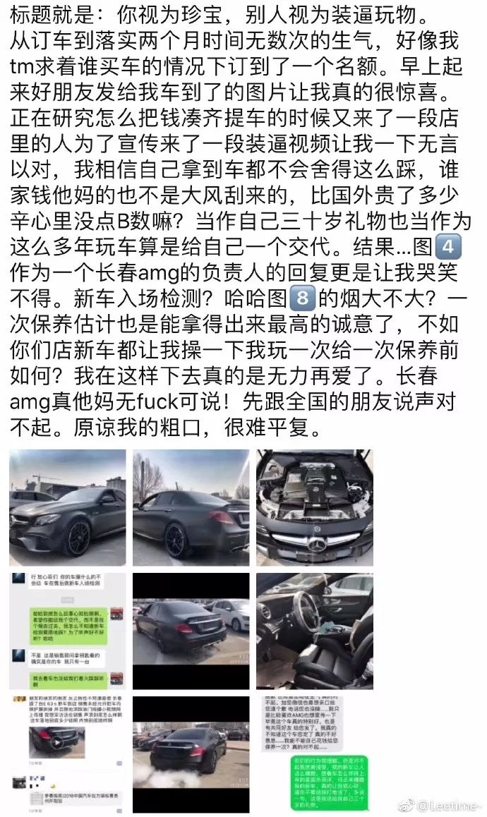 网友新车奔驰AMG E63S遭4S店猛踩油门？