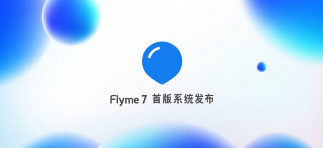 魅蓝s6在flyme 7的加持下脱胎换骨!