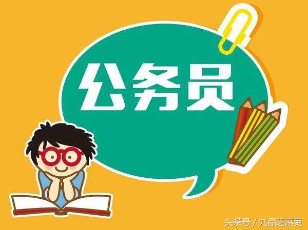 事业编制干部如何转为公务员编制?看完明确努