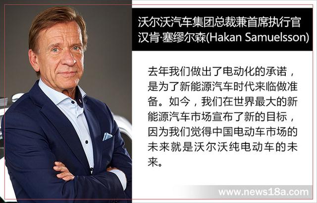 沃尔沃1季度营业利润超36亿 深化电气化承诺