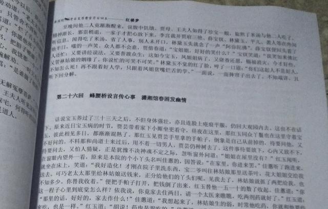 完成《唐国明考古复原曹雪芹百回本红楼梦》的