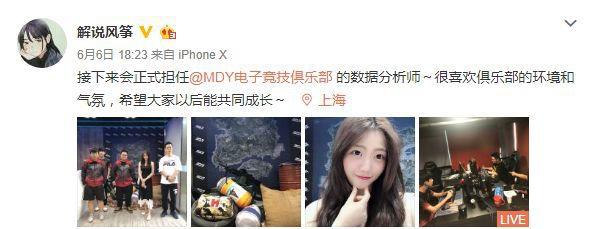 绝地求生：美女解说担任战队数据分析师引质疑，分析师是干嘛的？