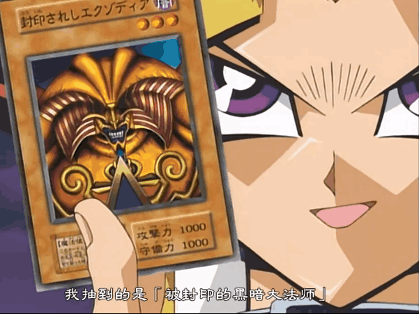 游戏王中召唤出黑暗大法师的四个人,这已经不是武藤游戏的专属了