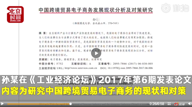 高铁霸座男子论文抄袭 本以为只是人品不行,没