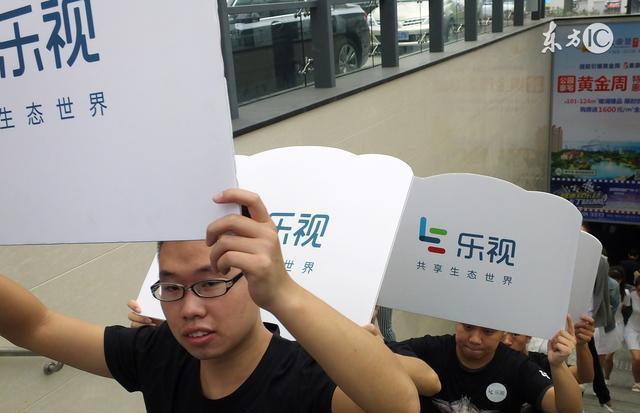 乐视汽车将停发四个月工资