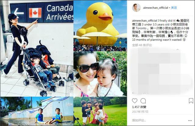 超级妈妈陈茵媺又一个人带3位子女搭飞机回加拿大探亲