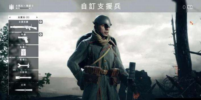 《战地1》支援兵如何选择适合自己的武器!