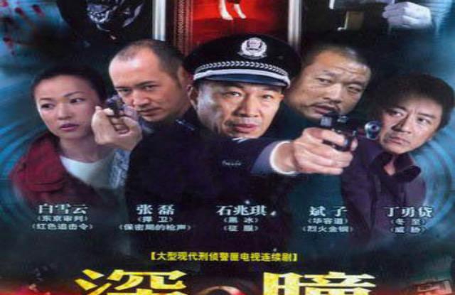 悬疑推理类刑侦电视剧推荐