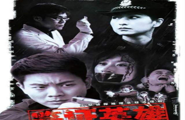 悬疑推理类刑侦电视剧推荐