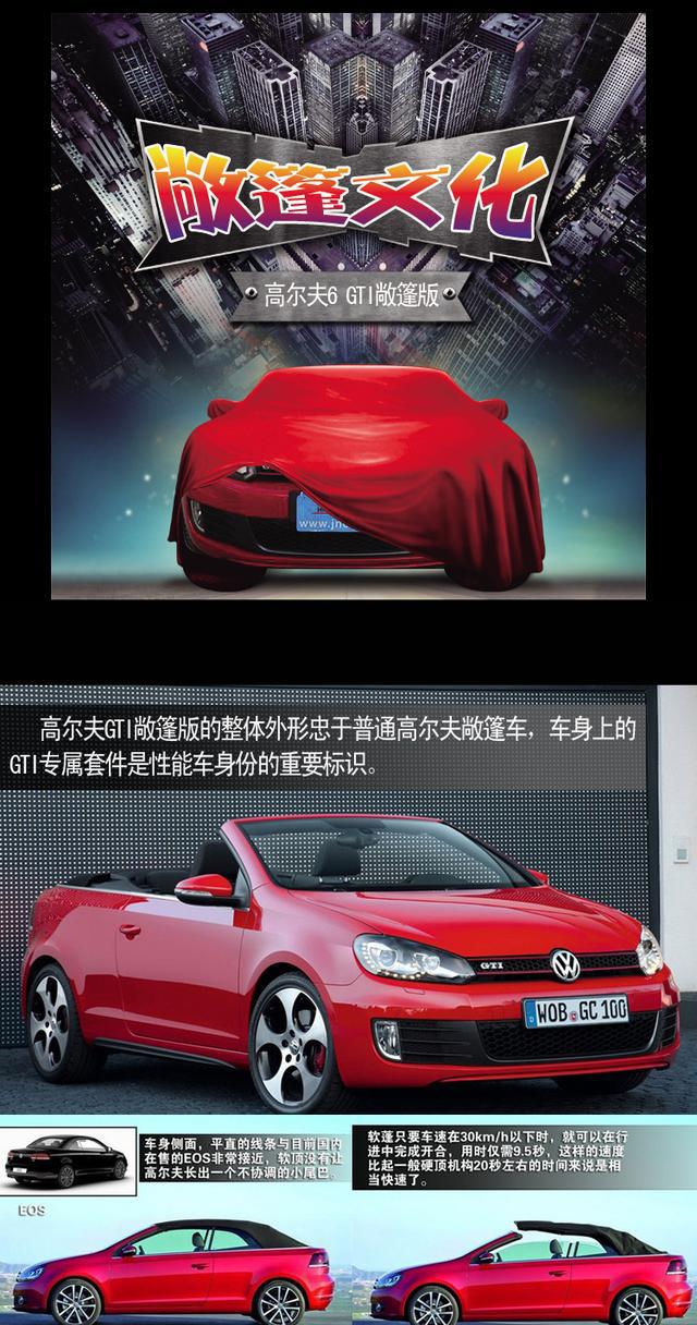 20万圆你敞篷梦，能撩妹，还能下赛道