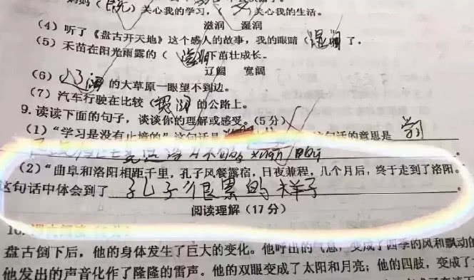 小学生用"像"造句太机智,可还是被老师扣了2分,爸妈都