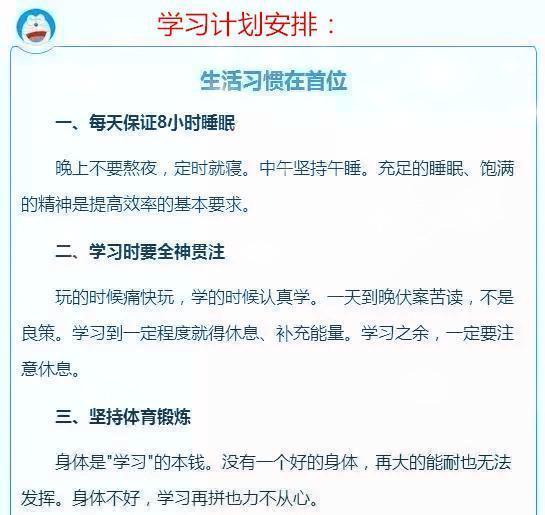 最牛中考状元：五科全满分，学习计划表大曝光，老师直呼太厉害！