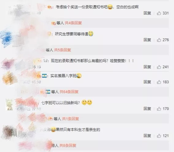 惊艳！清华大学的录取通知书火了，这设计也太炫酷了