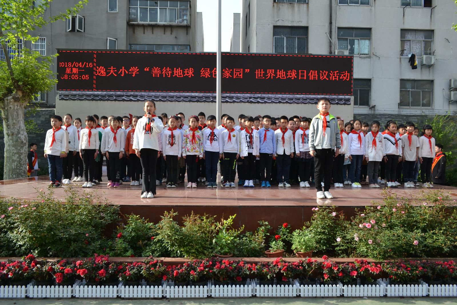 桂林市逸夫小学2021年秋季学期开学典礼暨开学爱国主义教育第一课_年级