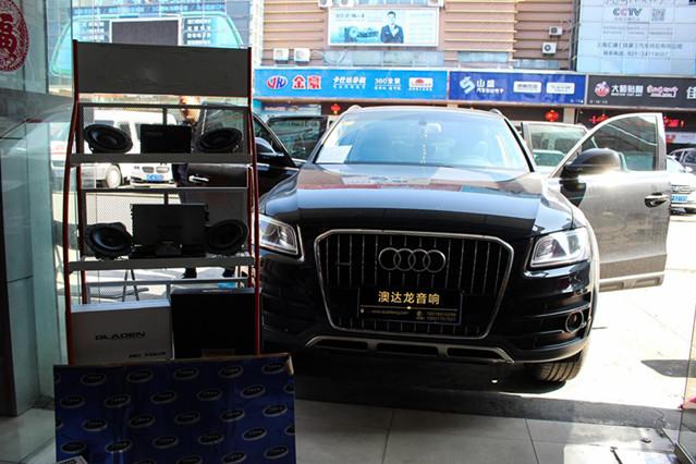 上海澳达龙在展身手 奥迪Q5改装丹拿272 独享动人旋律
