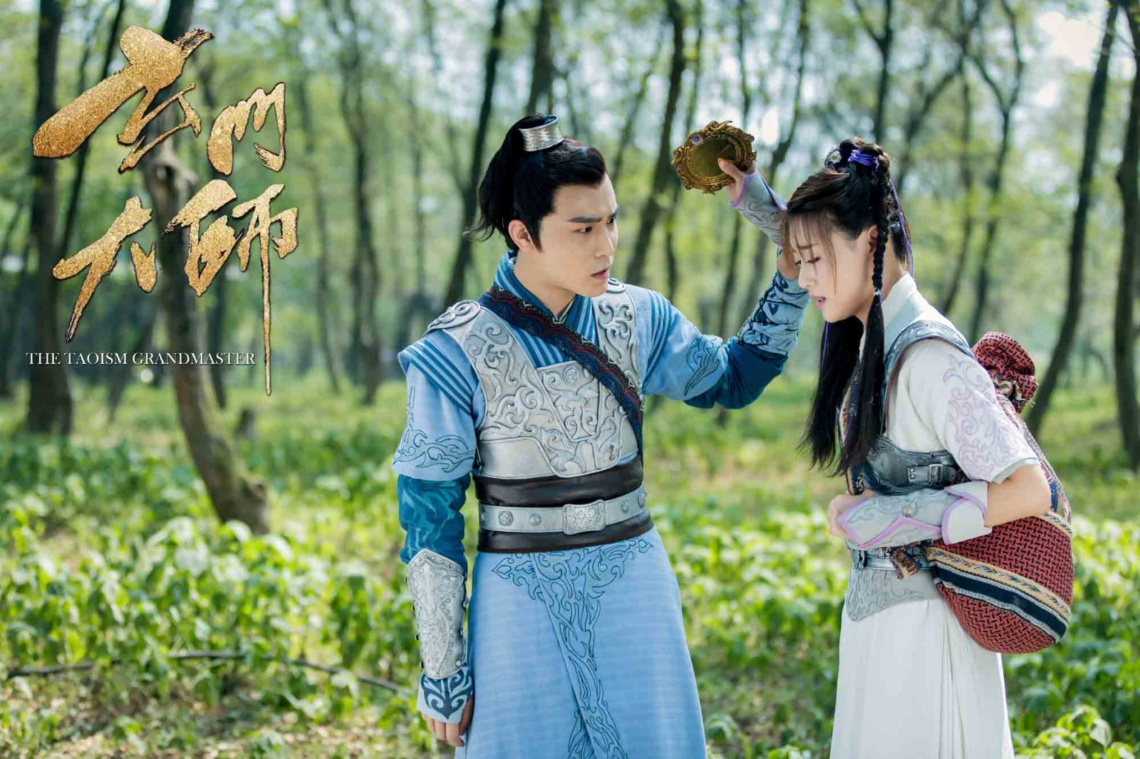 周耀《玄门大师》今日开播 饰演五岳弟子韩不