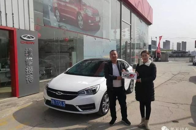 郑州艾瑞泽5车主免费取车标贴了，自驾游，售后维保...一个都不少