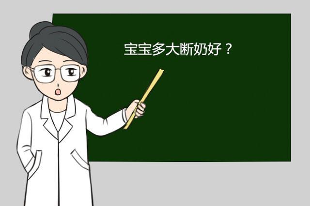 都一岁了还在吃母乳,宝宝到底该多大断奶好呢