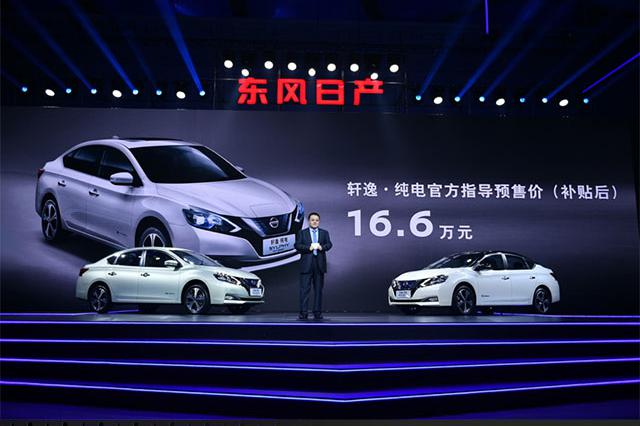 东风日产发力新能源，轩逸纯电16.6万元开启预售