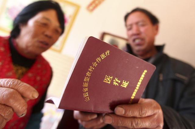 新农合迎来三大改变,养老保险可以补缴