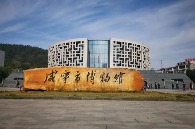 咸宁市博物馆让采风团从各个方面一站式追溯咸宁历史文化,为全面了解