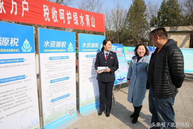 密云区地税局:践行绿色税制改革 推进生态环境