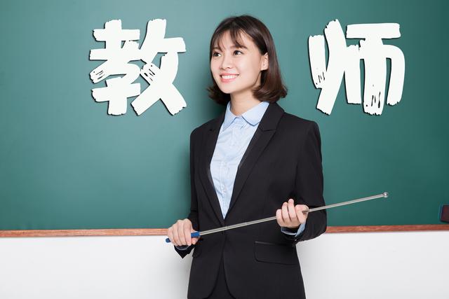 教育部新规:这类教师将被辞退