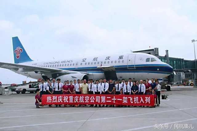 重庆航空引进一架空客a319飞机机队已达21架