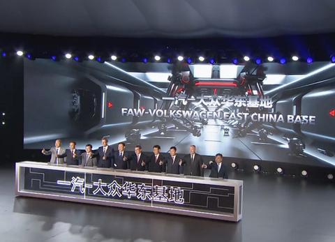 一汽-大众华东基地建成 全新一代宝来首次亮相