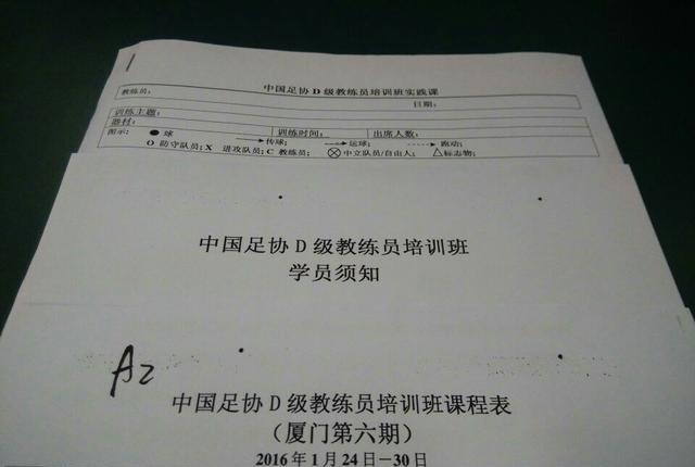 在大学期间,如何成为一名足球教练