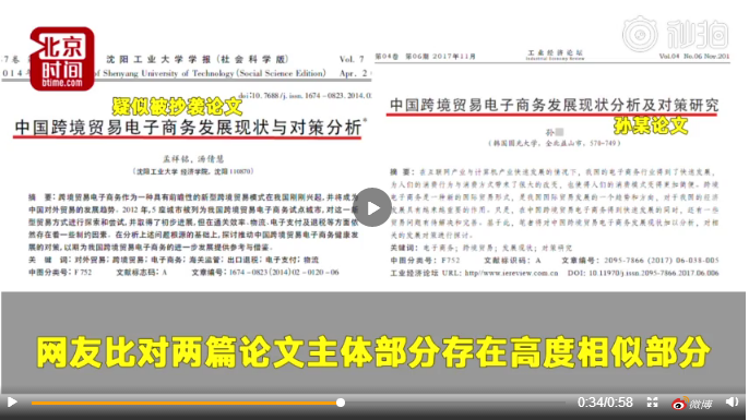 高铁霸座男子论文抄袭 本以为只是人品不行,没