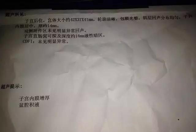 做阴超被一群人围观太尴尬了，就算憋尿再困难也不做阴超了