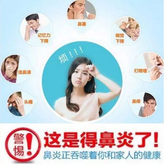 黄芪治鼻炎,见效快,效果好,1月断根不复发!