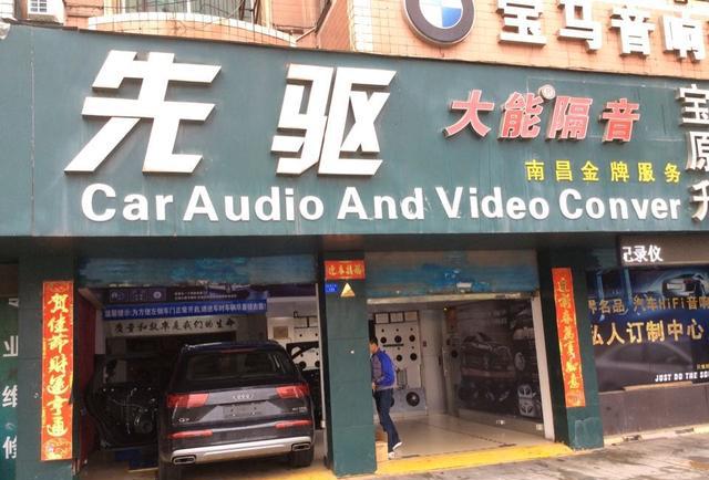 奥迪Q7改装原厂BOSE环绕套装音响