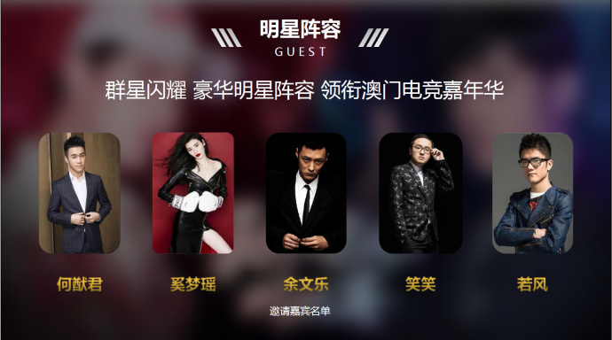 绝地求生登陆澳门全明星电竞嘉年华,4AM.OM