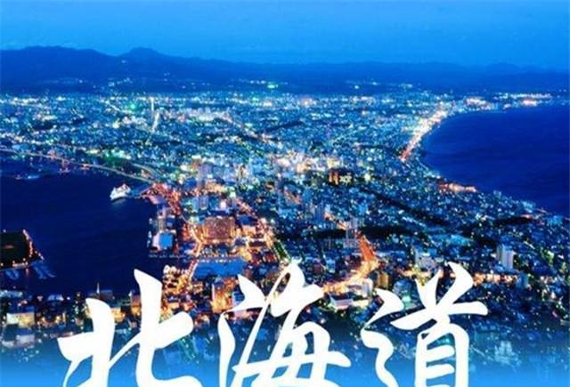 日本北海道强震，在北海道旅游的妹妹你在吗?妈妈希望你早日回家