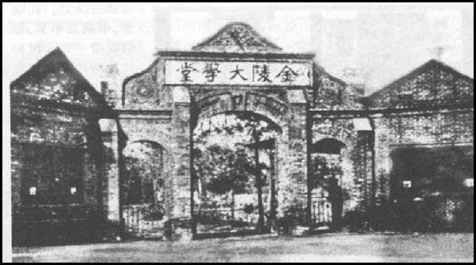 中国已经消失的六所世界级大学，你一定不知道，收藏！