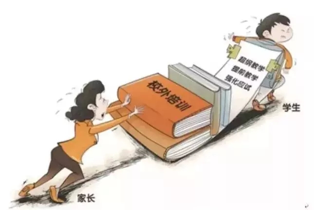 两会教育政策解读:整治课外培训机构,空中课堂