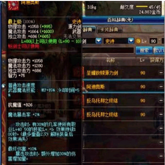 dnf: 超时空之战专属团本开测, 新团本将代替安