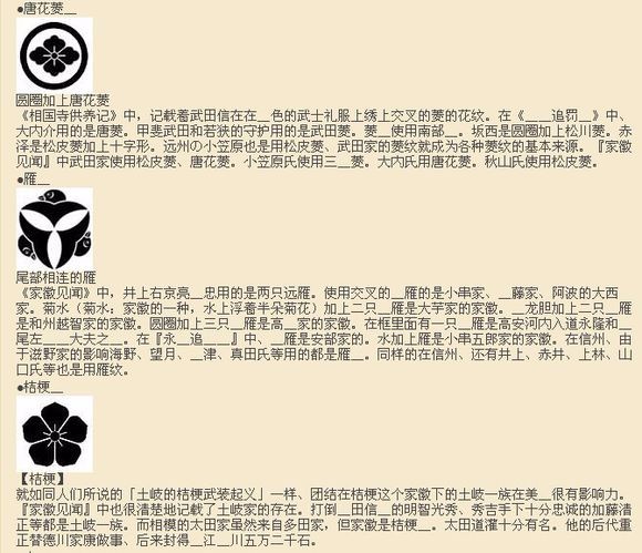 日本各家族家徽全图