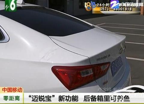 迈锐宝漏水变鱼缸 20万新车竟如此质量