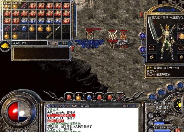 16点刚刚开的网通传奇私服