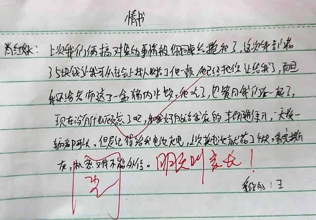 小学生奇葩情书被家长发现,爸爸笑的直不起腰,妈妈:真
