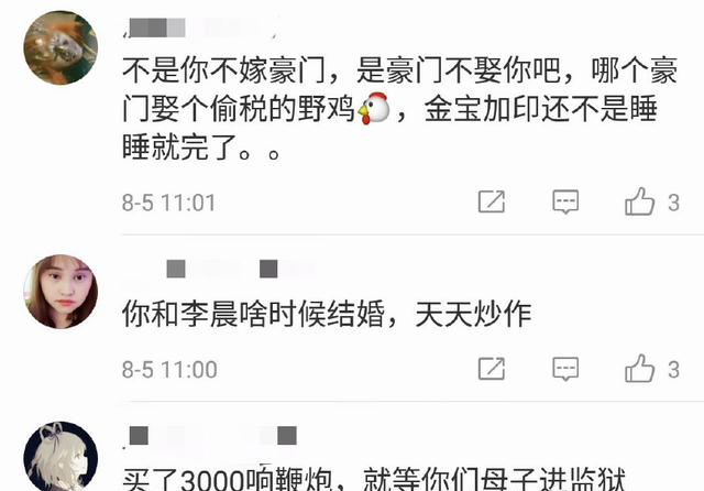 张馨予徐佳莹同日结婚，亿万网友送祝福，另一边范冰冰却惨遭嘲笑