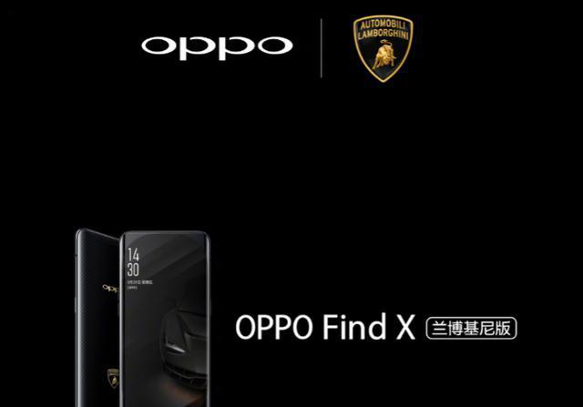 9999元的国产手机,OPPOFindX兰博基尼版真的