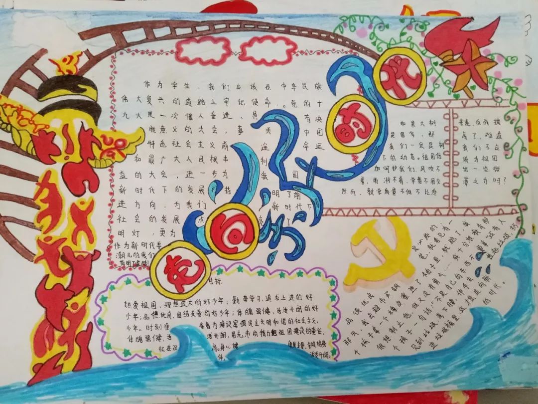 郑州经开区外国语小学开展争做新时代好队员手