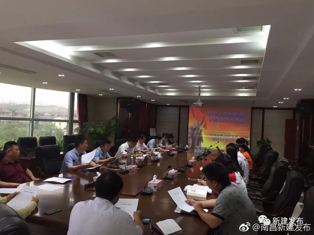 乐化镇:机关支部召开学习《红色家书》 专题组